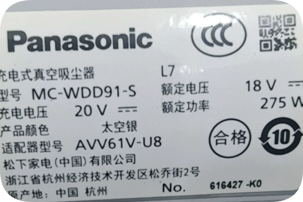 *Brand NEW* Panasonic Rechargeable Vacuum Cleaner MC-WDD91-S Charger 20V 0.7A Round Port Power Adapter Cable P